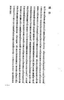 外证医案汇编电子书