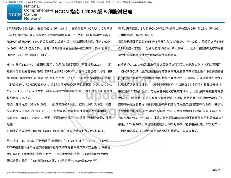 (2025.V1)NCCN临床实践指南:B细胞淋巴瘤 中文版