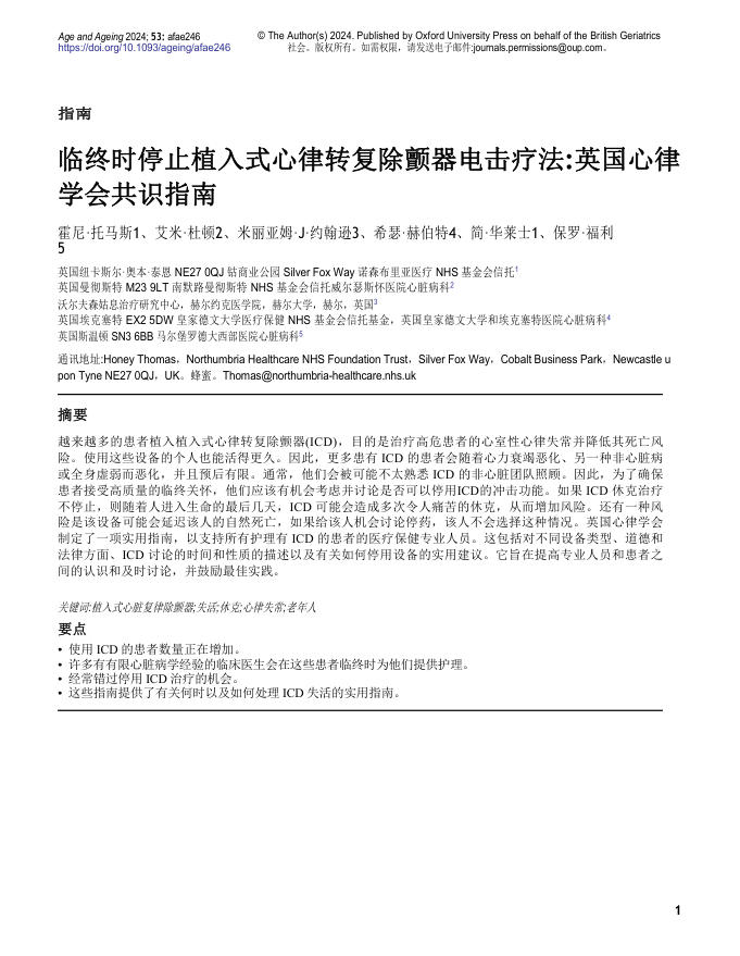 (2025翻译版(2)