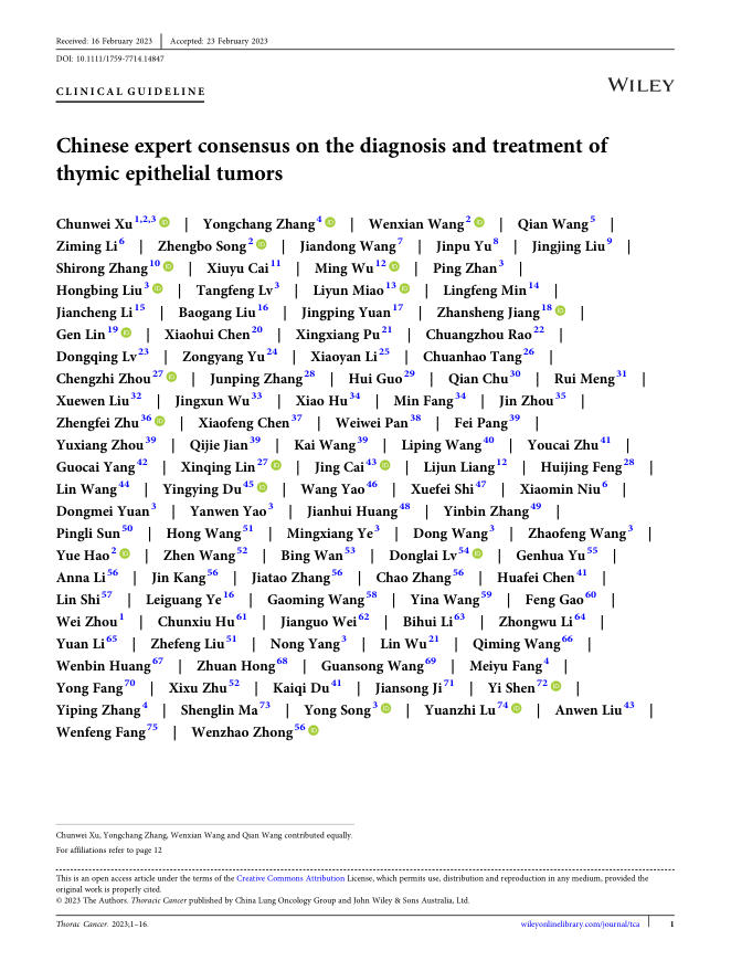 2023 中国专家共识:胸腺上皮肿瘤的诊断与治疗(英文)