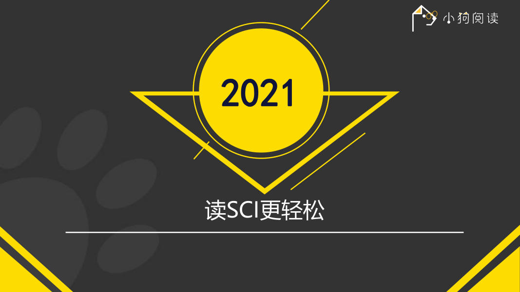 小狗阅读-有解析的医学SCI阅读工具