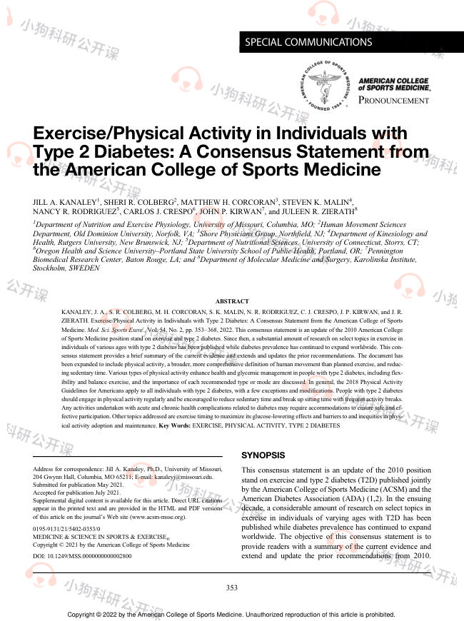 ACSM:2型糖尿病患者运动_体力活动的共识声明(2022)