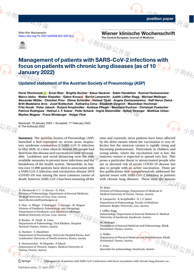 ASP:SARS-CoV-2感染者的管理声明——重点关注慢性肺病患者(2022)