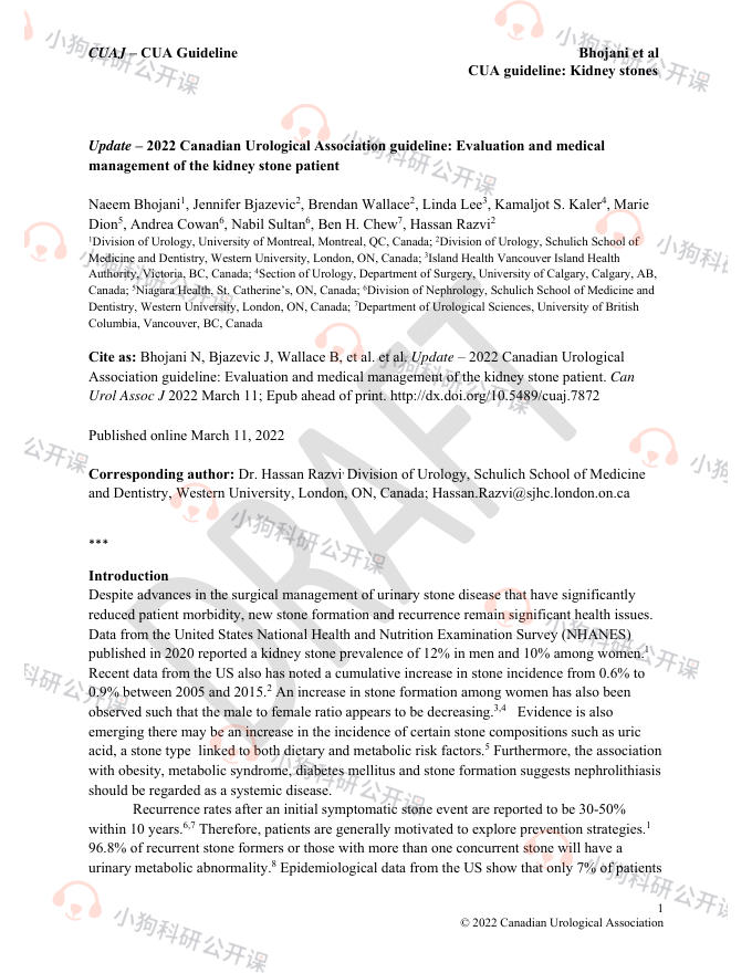 CUA:肾结石患者的评估和医学管理指南(2022)