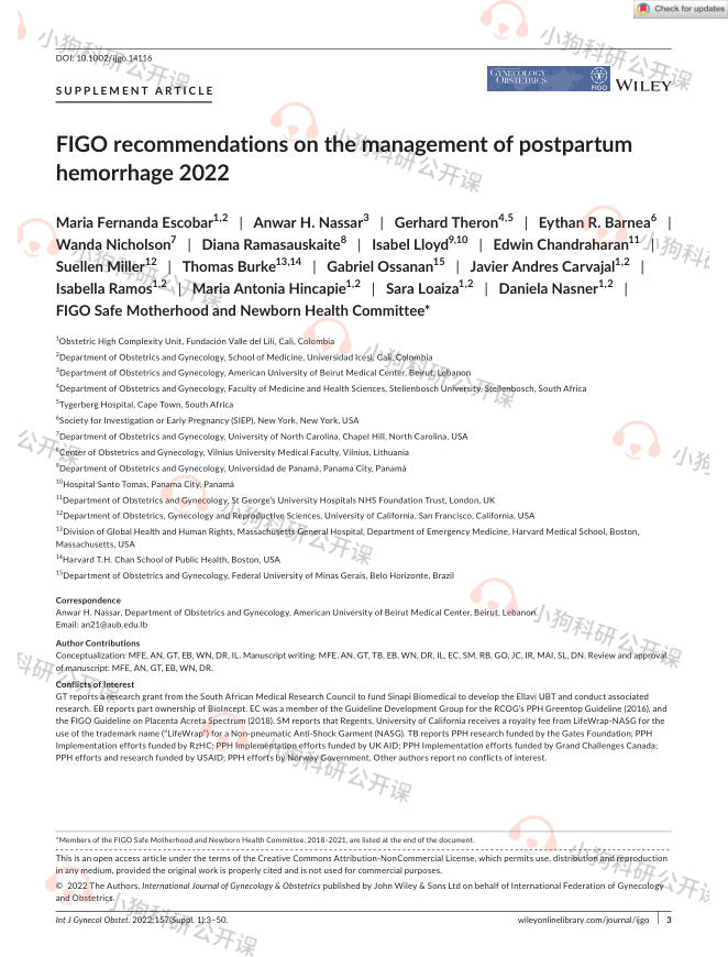 FIGO:产后出血的管理建议(2022)