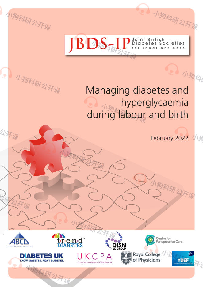 JBDS-IP:分娩期间糖尿病和高血糖的管理指南(2022)