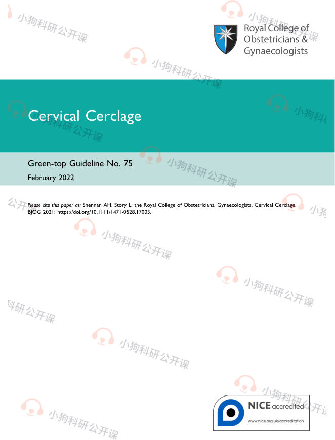 RCOG:宫颈环扎术指南(No.75)(2022)