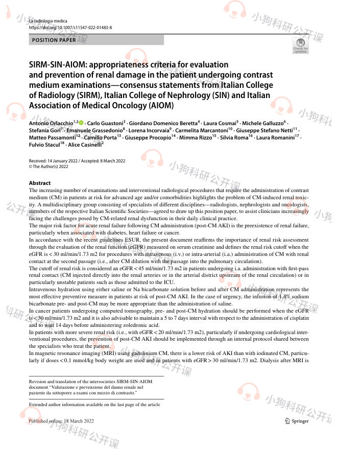 SIRM_SIN_AIOM:用于评估和预防接受造影剂检查患者肾损害的适宜性标准的共识声明(2022)
