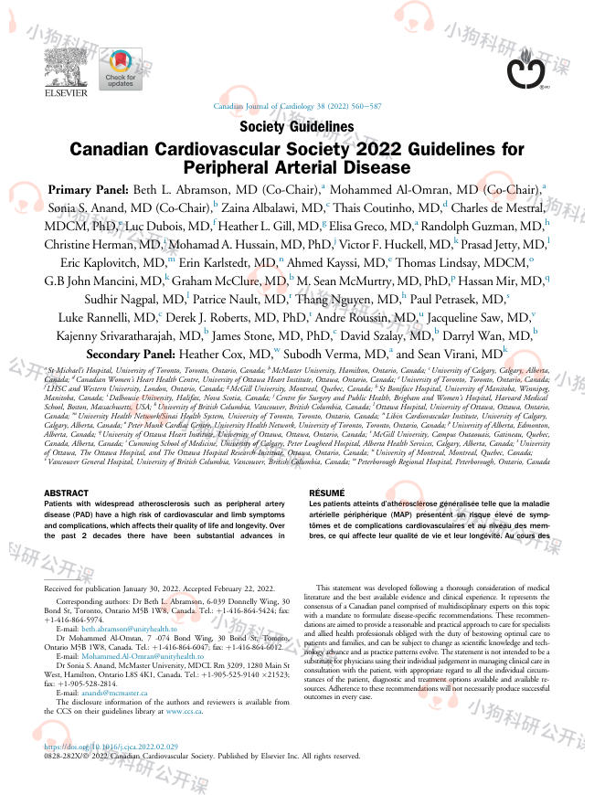 CCS:外周动脉疾病指南(2022)