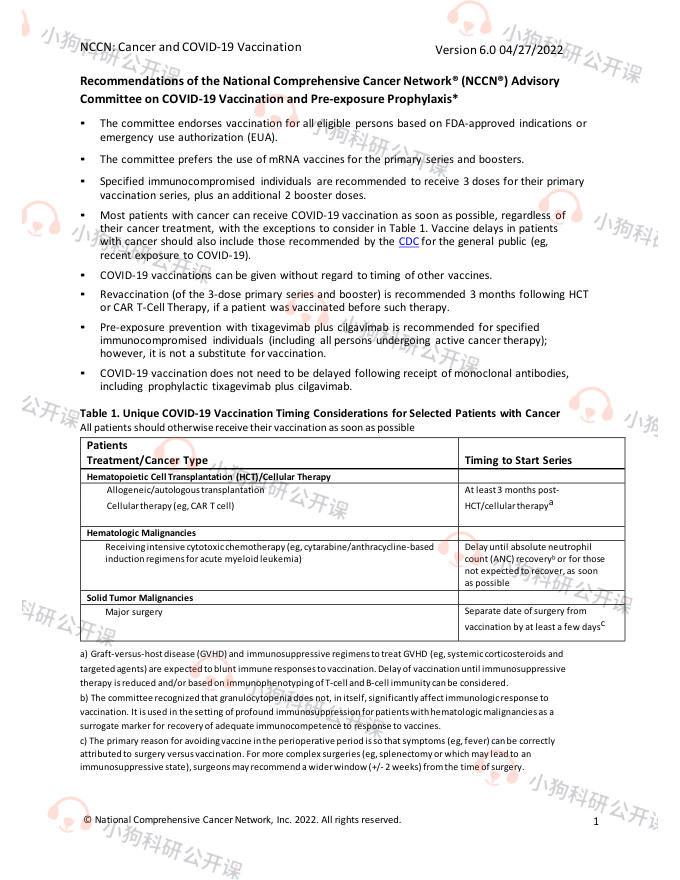 SICP SIRM :先天性心脏病的心血管磁共振和ct检查的共识建议第1部分(2022)