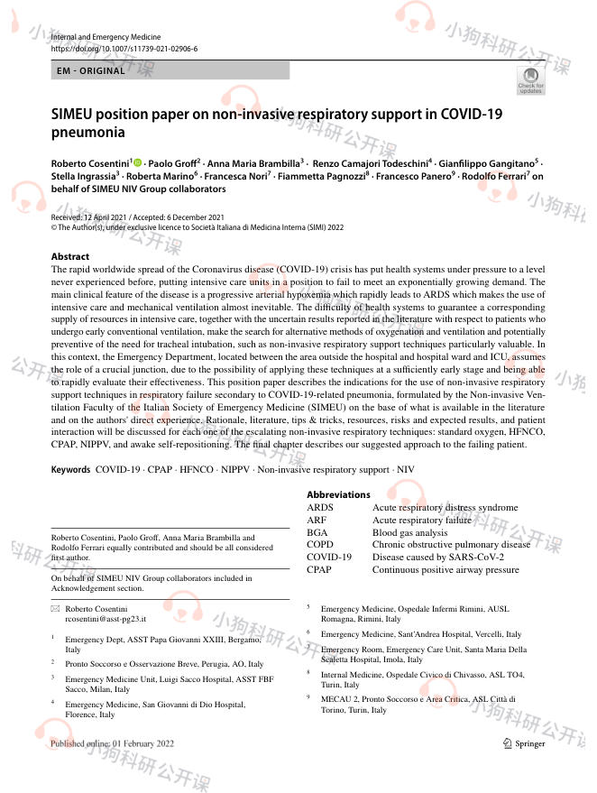SIMEU:COVID-19肺炎无创呼吸支持的立场文件(2022)