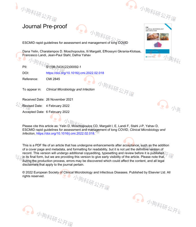 ESCMID:新冠肺炎长期症状的评估和管理指南(2022)