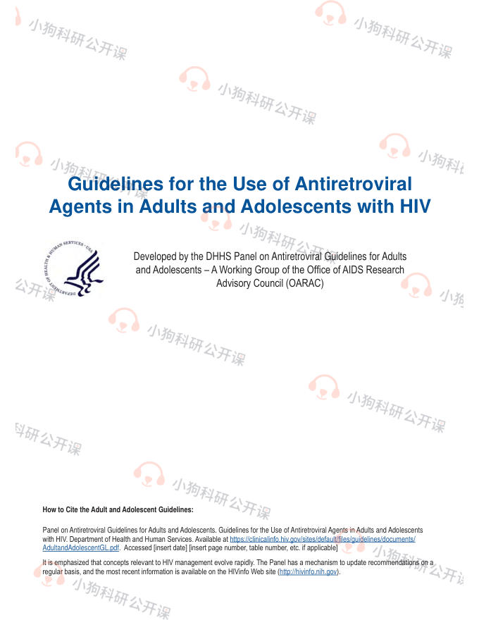 HHS:HIV感染的成人及青少年应用抗逆转录病毒药物治疗指南(2022)