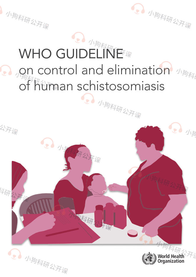 WHO:控制和消灭人类血吸虫病指南(2022)