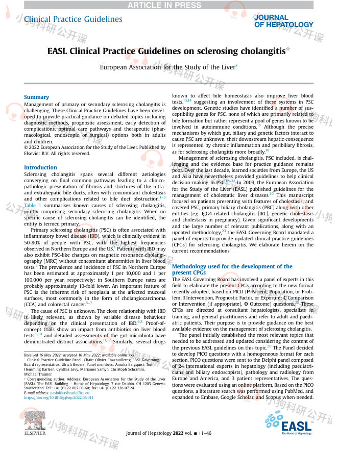 EASL:硬化性胆管炎的临床实践指南(2022)
