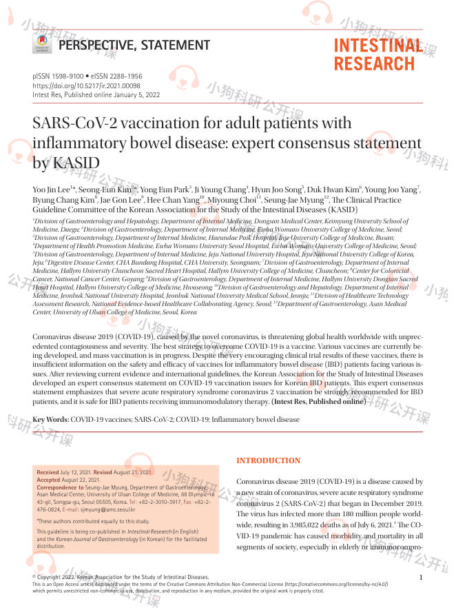 KASID:成人炎症性肠病患者SARS-CoV-2疫苗接种的专家共识(2022)