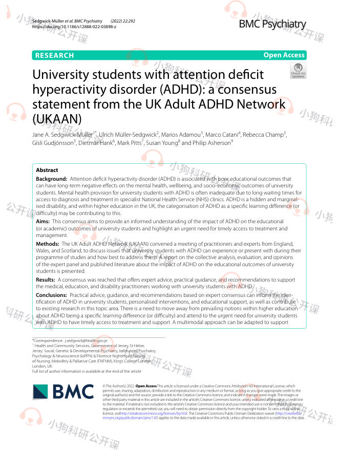 UKAAN:大学生注意缺陷多动障碍的共识声明(2022)