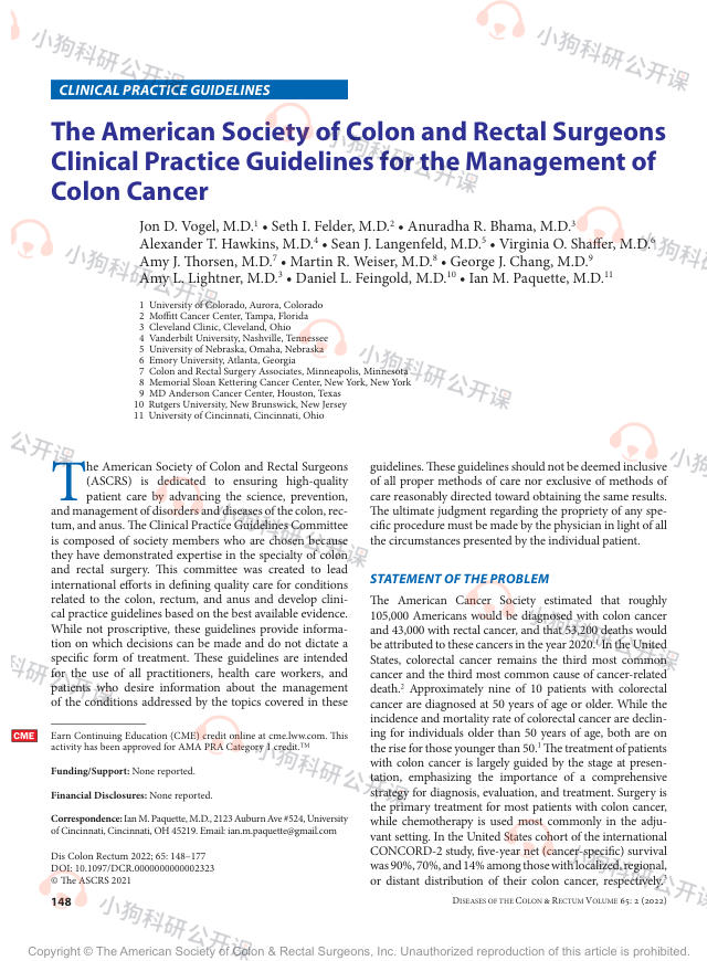 ASCRS:结肠癌管理的临床实践指南(2022)