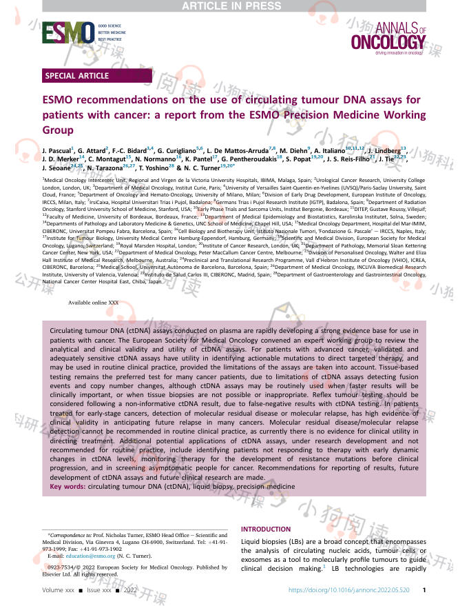 ESMO:循环肿瘤DNA检测在癌症患者中的应用建议(2022)