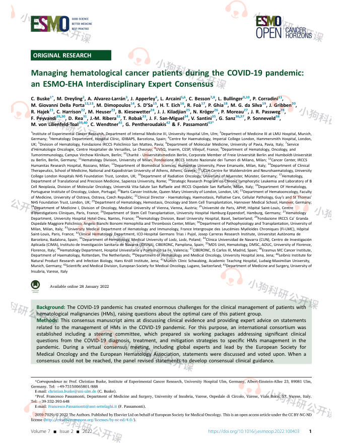 ESMO_EHA:COVID-19流行期间血液肿瘤患者管理的跨学科专家共识(2022)