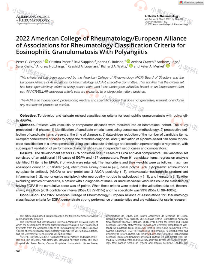 ACR_EULAR:嗜酸性肉芽肿性多血管炎的分类标准(2022)