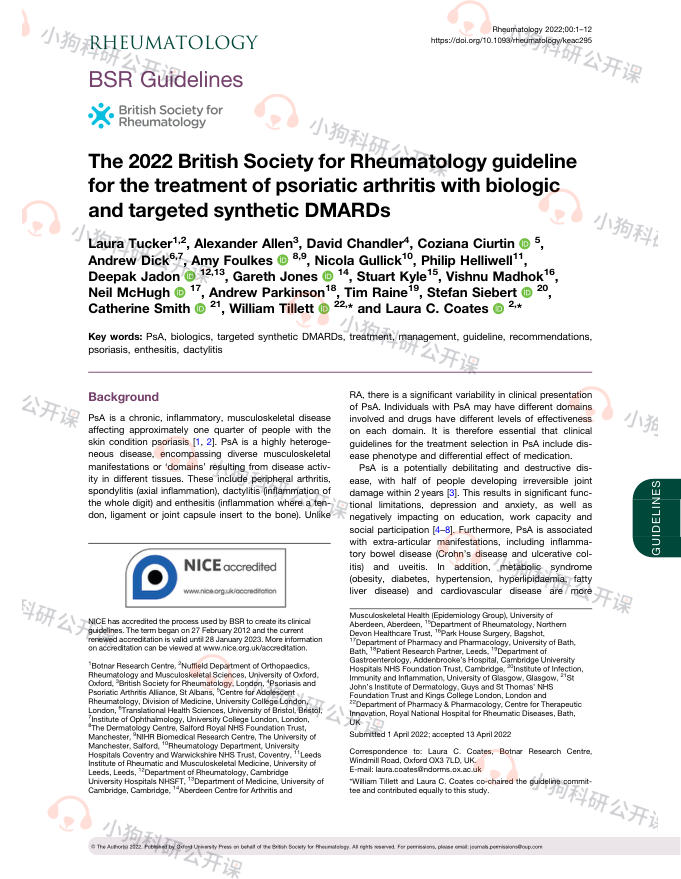 BSR:应用生物以及靶向合成DMARDs治疗银屑病关节炎指南(2022)