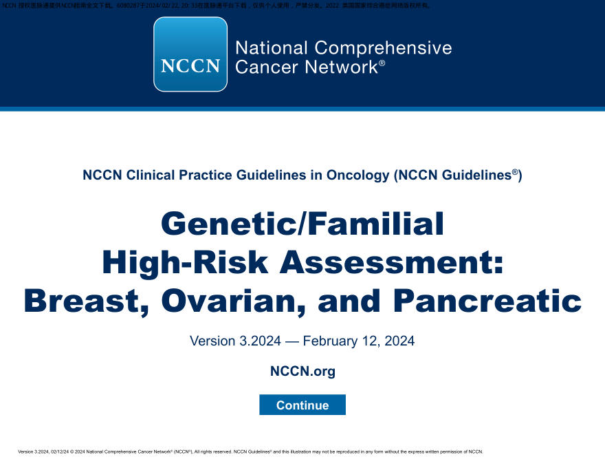 (2024.V3)NCCN临床实践指南:遗传/家族高风险评估-乳腺癌,卵巢癌和胰腺癌(1)