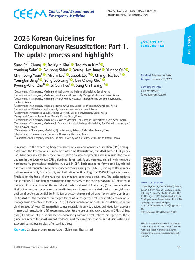 2025 韩国指南:心肺复苏