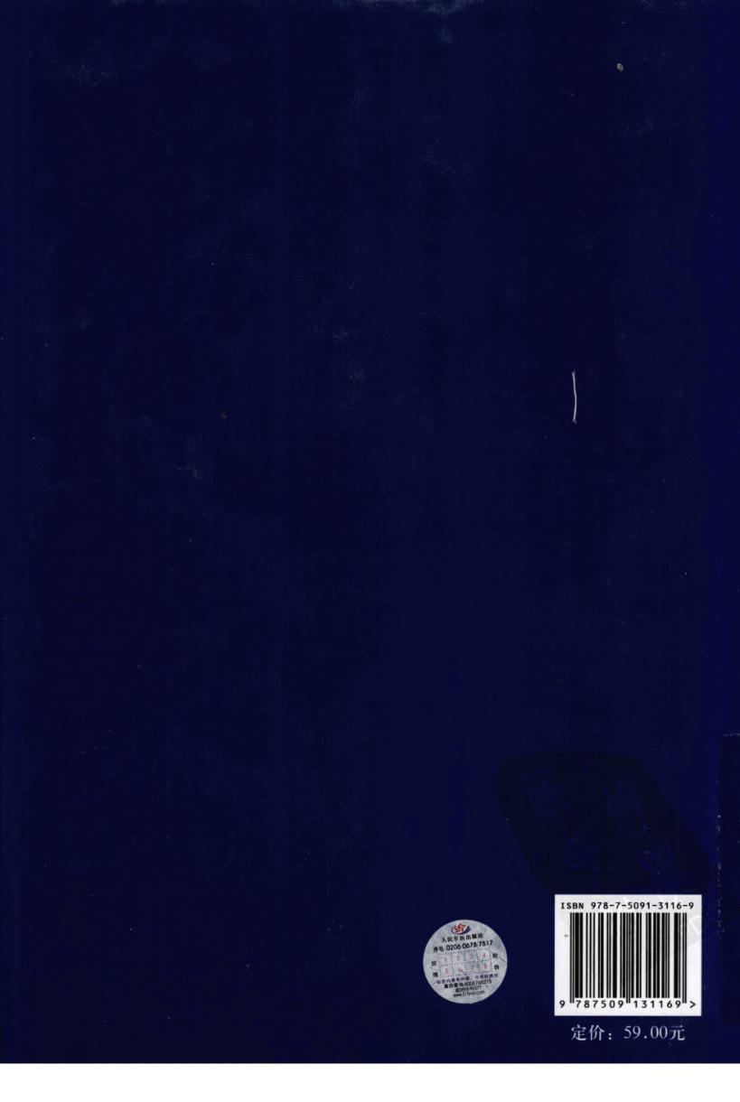 临床技术操作规范_肾脏病学分册 中华医学会2009