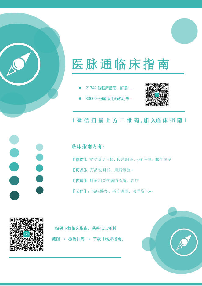 中国脑出血诊治指南(2019)