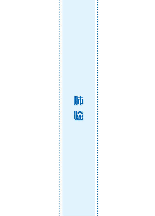 2022年中国肿瘤整合诊疗指南(CACA)-小细胞肺癌
