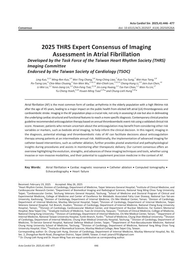 2025 THRS共识: 房颤的影像学评估 (1)