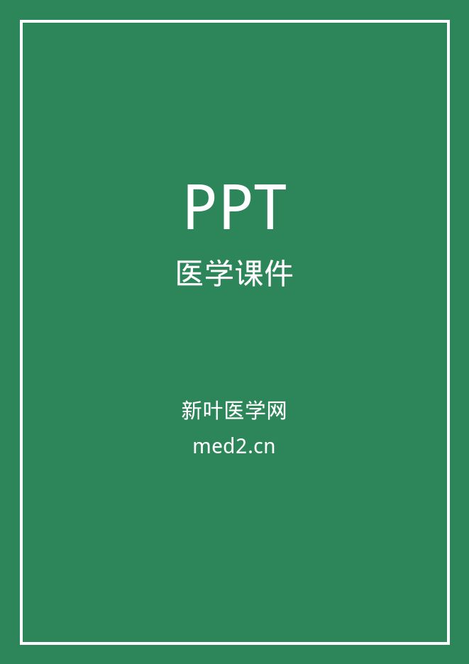骨关节创伤