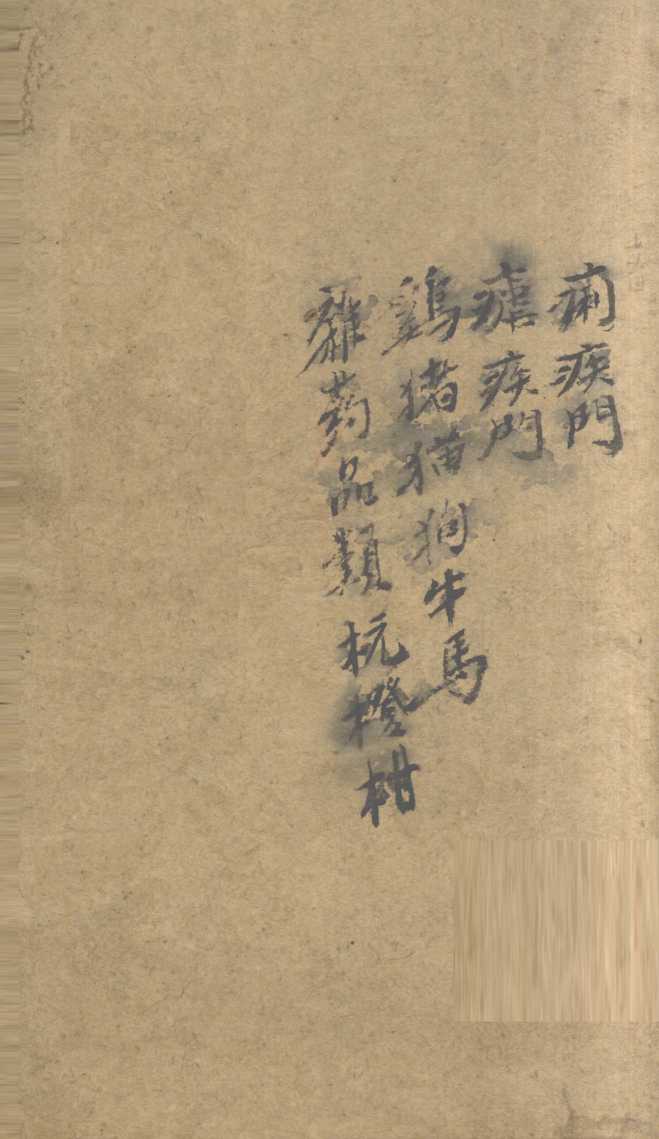 万方新编