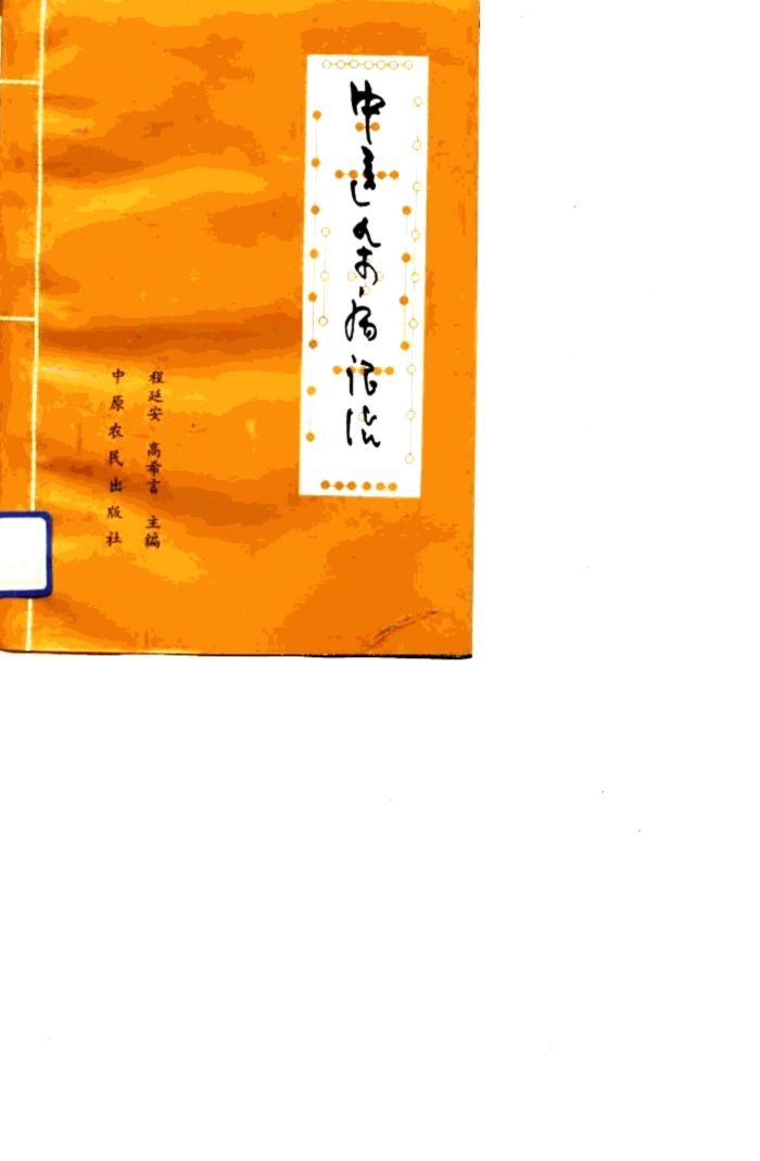 中医杂病证治