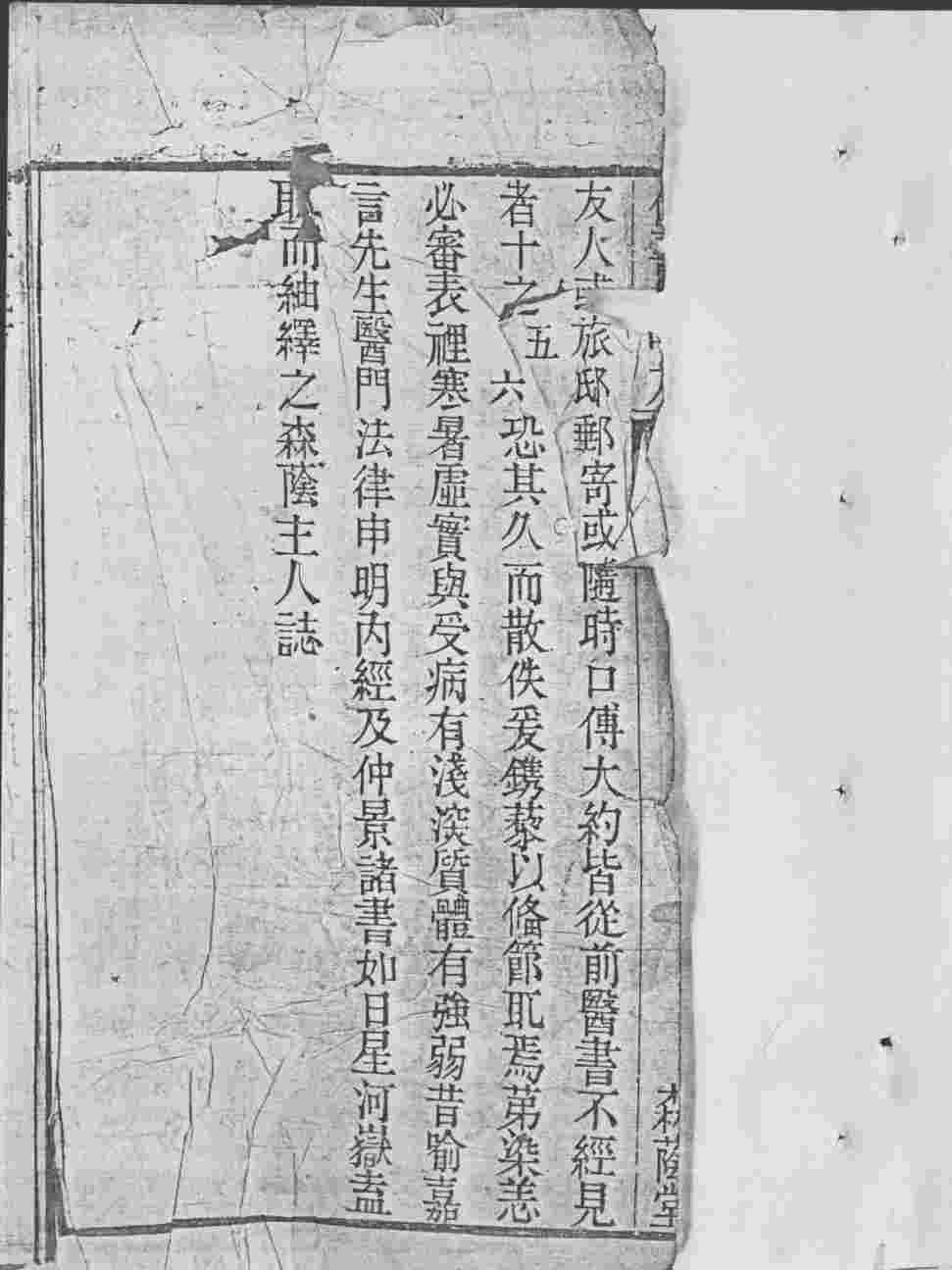 仁寿镜中方