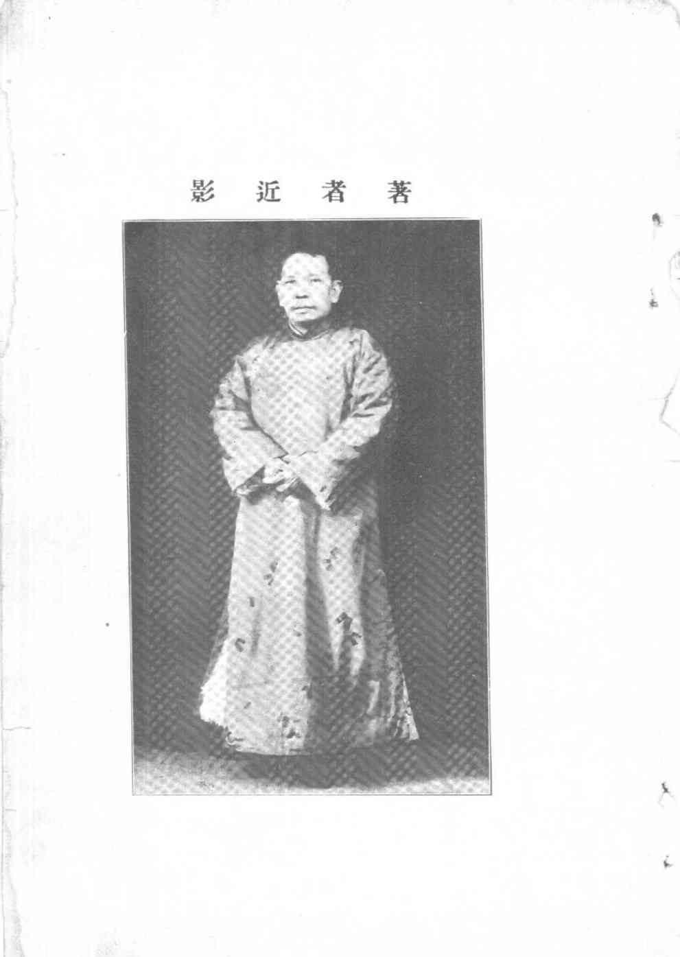 伤寒论改正并注