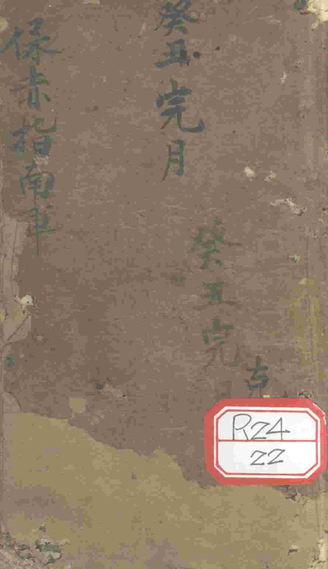 保赤指南车