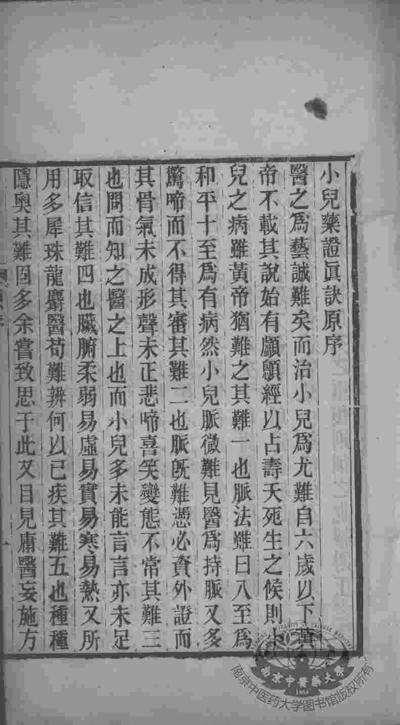 保赤汇编