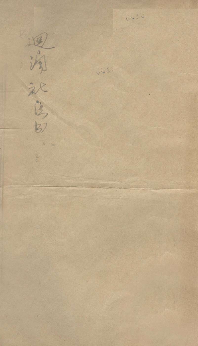 医事启源