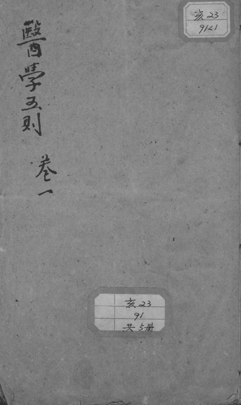 医学五则