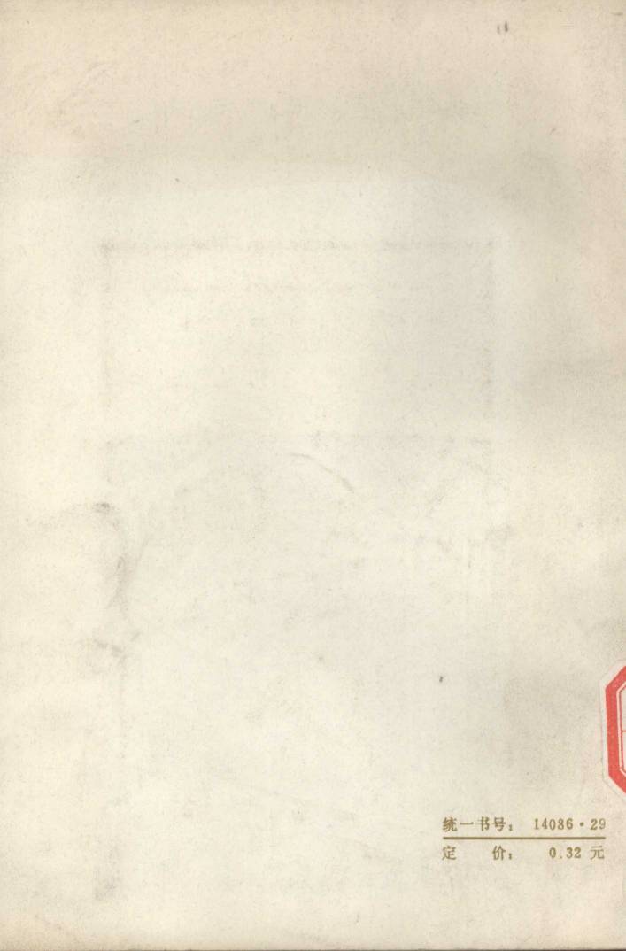 医学传心录