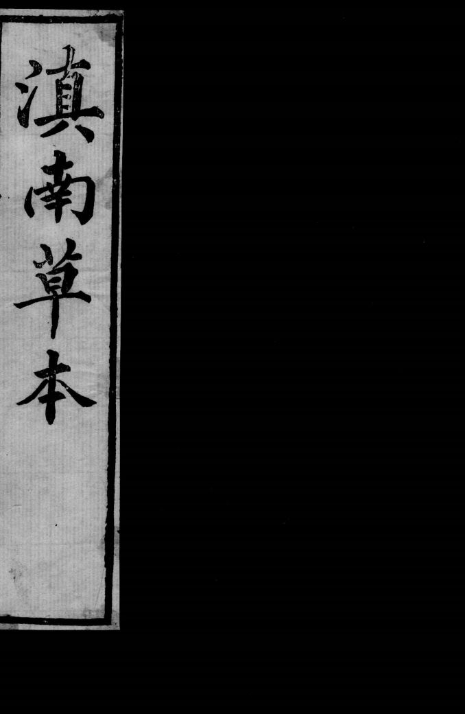 医学入门
