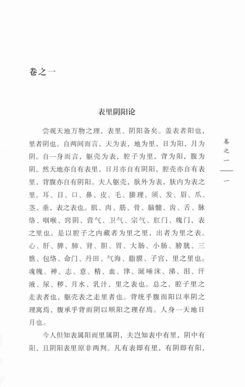 医学阶梯