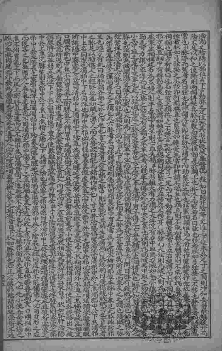 医宗金鉴