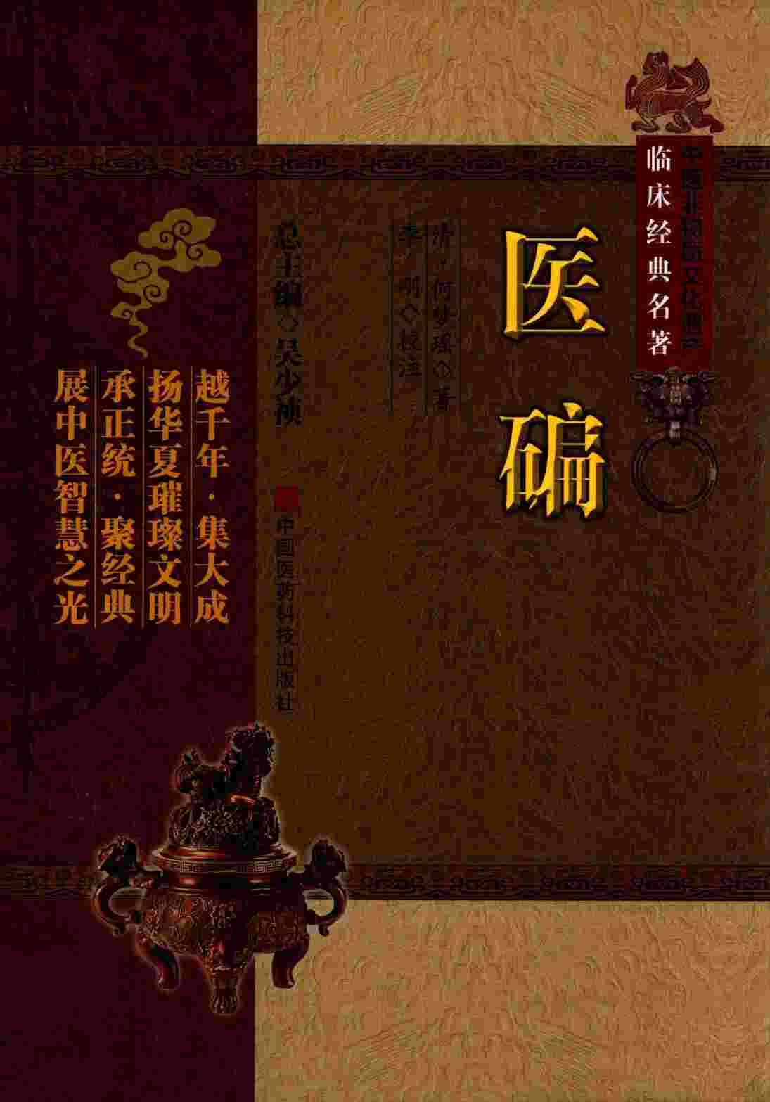 医碥