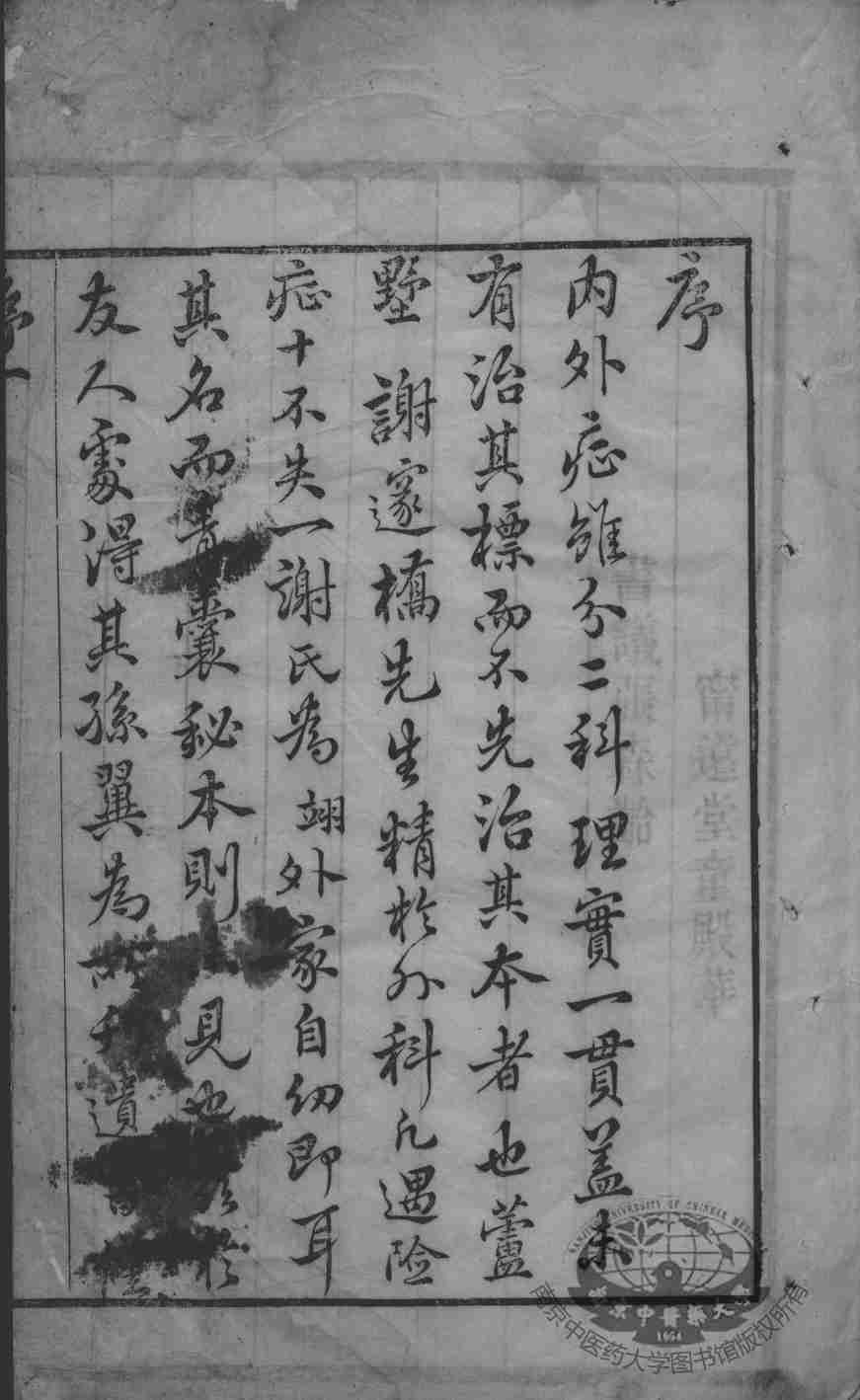 发背对口治诀