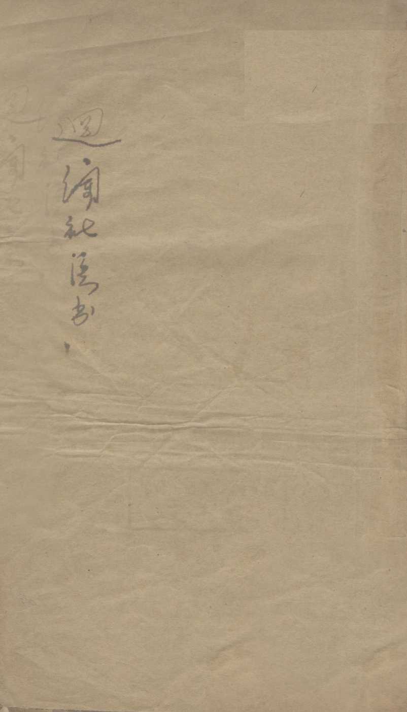 叶天士家传秘诀