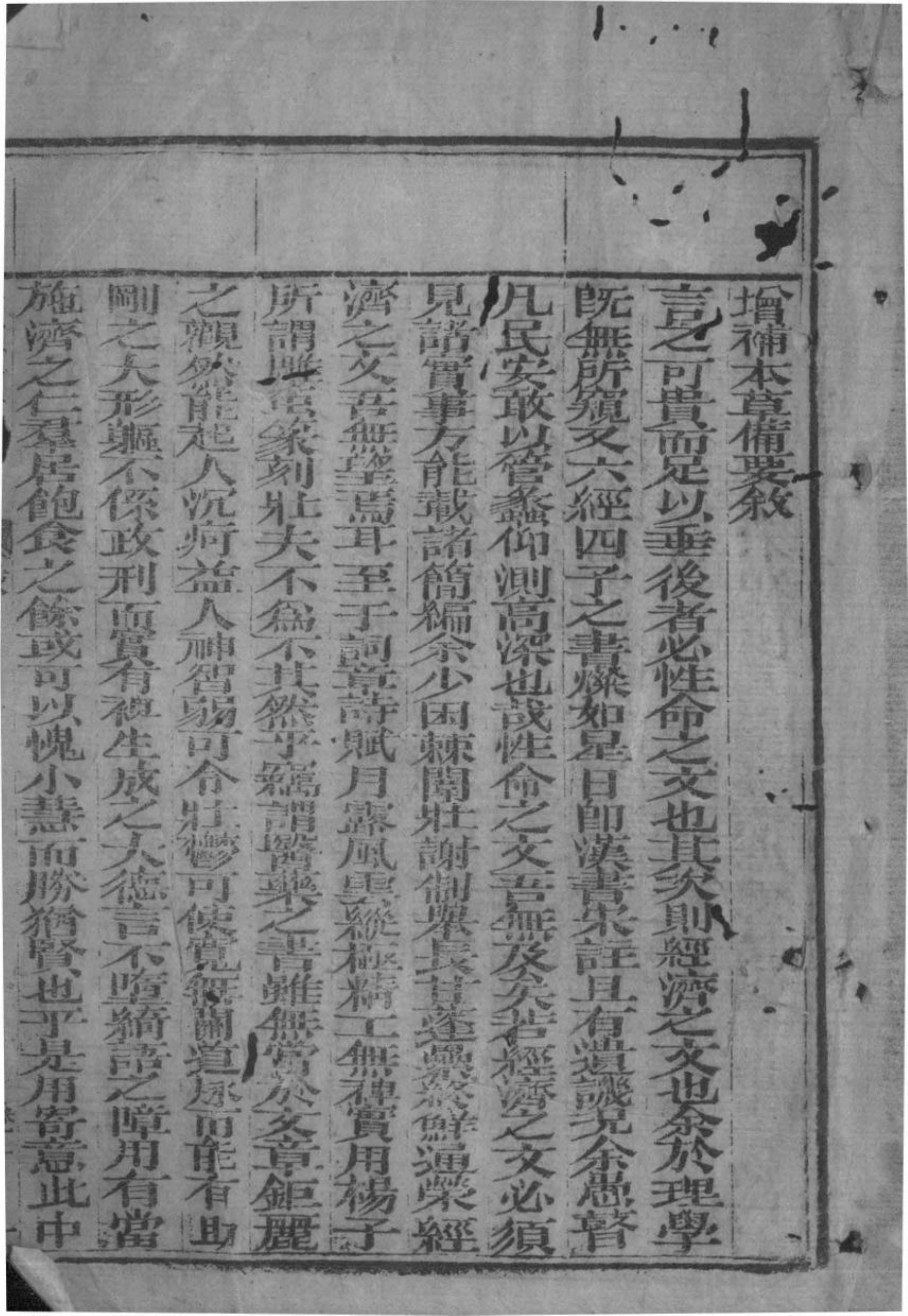 增补本草备要PDF电子书下载中医教学-中医资料-中医医案-中医针灸-古籍珍本-中医基础-中医经典-中医-名家学术-中医男科-疾病专治-经方论治-名族医药-中医方剂-中药本草-中医拔罐-中医刮痧-推拿按摩-中医内科-中西结合-中医妇科-中医皮肤-中医医话-中医外科-中医儿科-中医儿科-海外中医-特色疗法-中医骨伤-中医四诊-中医养生阁