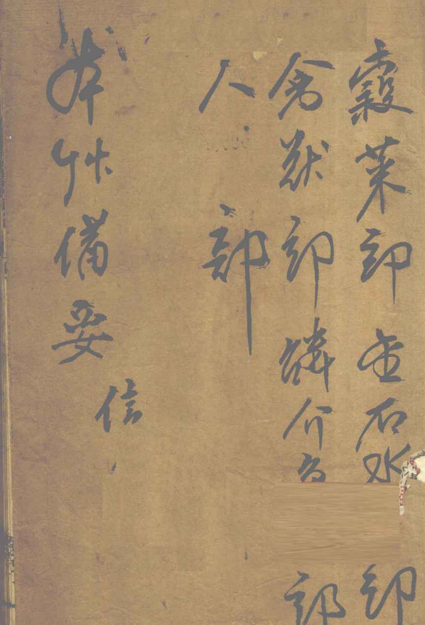 增订本草备要卷4PDF电子书下载中医教学-中医资料-中医医案-中医针灸-古籍珍本-中医基础-中医经典-中医-名家学术-中医男科-疾病专治-经方论治-名族医药-中医方剂-中药本草-中医拔罐-中医刮痧-推拿按摩-中医内科-中西结合-中医妇科-中医皮肤-中医医话-中医外科-中医儿科-中医儿科-海外中医-特色疗法-中医骨伤-中医四诊-中医养生阁